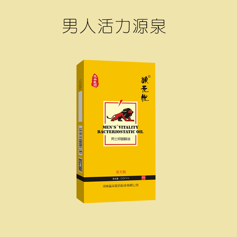 蕊朵医药欲无忧男士活力抑菌精油活力型产品男性外用产品 蕊朵医药欲无忧男士活力抑菌精油活力型产品男性外用产品