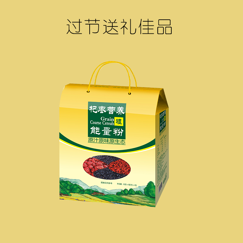 杞枣营养能量粉过节送礼老人早餐红豆枸杞黑芝麻 杞枣营养能量粉过节送礼老人早餐红豆枸杞黑芝麻