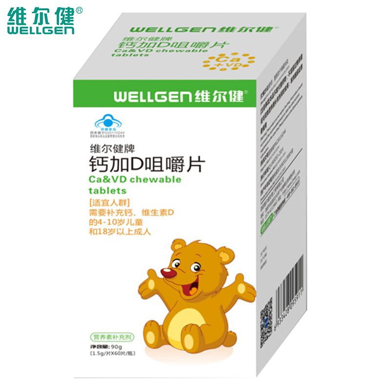 维尔健牌钙加D咀嚼片,碳酸钙、柠檬酸钙、维生素D3 维尔健牌钙加D咀嚼片,碳酸钙、柠檬酸钙、维生素D3