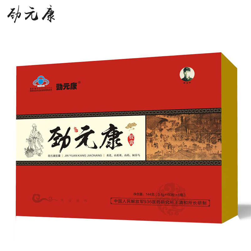 劲元康胶囊老年必备 劲元康胶囊、黄芪、何首乌、山茱萸、山药,免疫调节补气精选